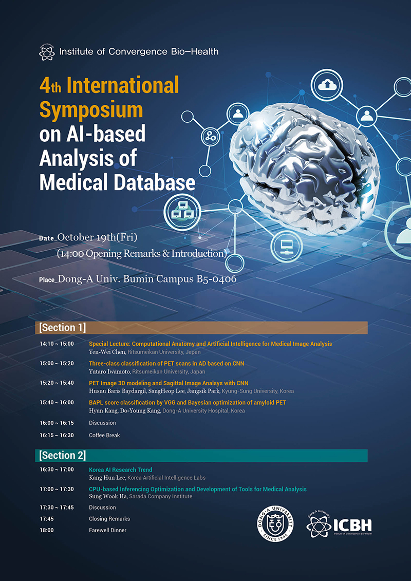 4th International Symposium on AI-based Analysis of Medical Database 첨부 이미지